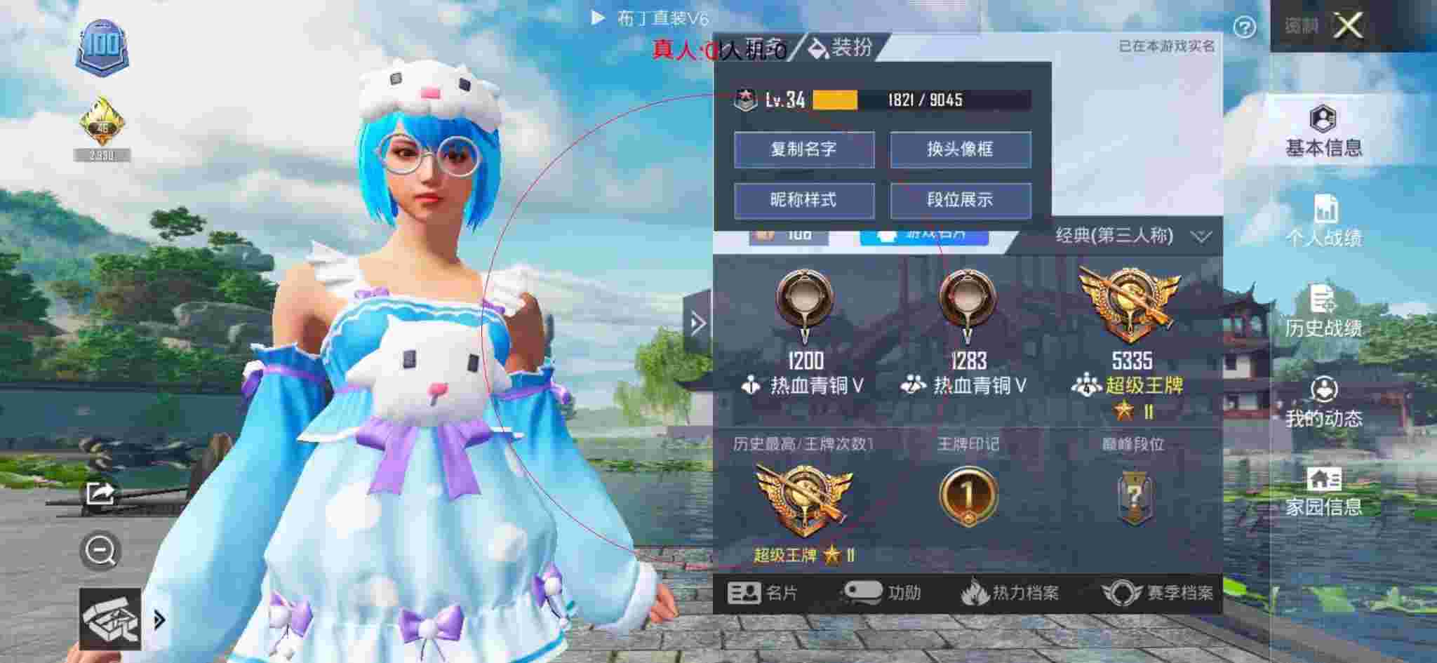 和平精英透视自瞄 - 和平精英画质黑科技手机软件辅助预览图